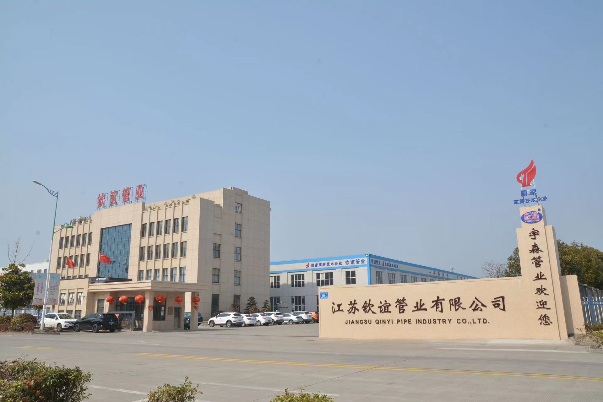 厂区