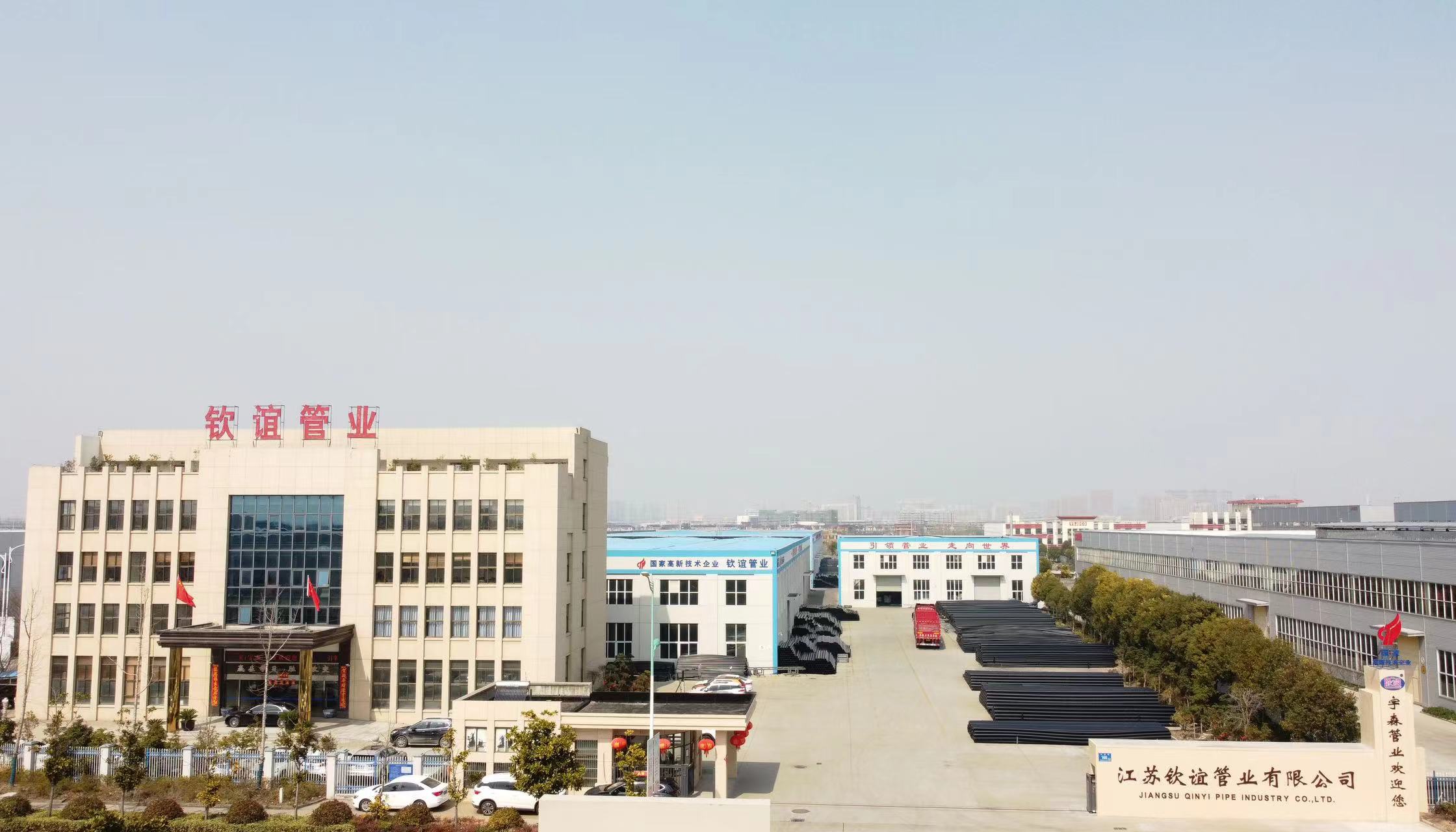 江苏钦源管道有限公司厂区