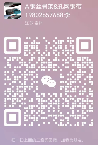 微信二维码